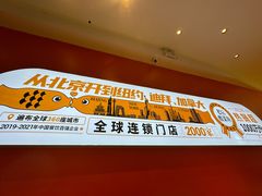 -鱼你在一起(大兴王府井奥莱UP Town店)