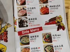 -姜虎东白丁烤肉(苏州中心店)
