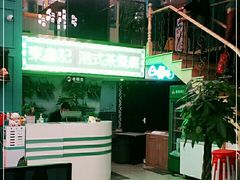 -东鑫记港式茶餐厅(南京东路店)