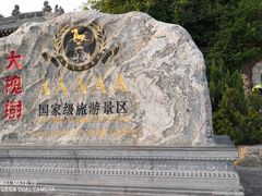 -大槐树寻根祭祖园