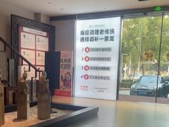 -经禅和·中医推拿(奥体恒山路店)