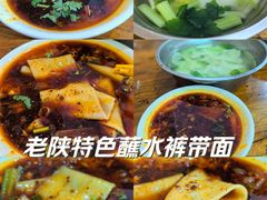 -王菊美食街·王菊面馆(总店)