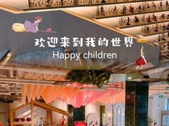 -红樱桃·欢乐餐厅(太原里店)