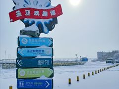 -大连圣亚海洋世界