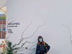 -AHAVA·Fang Baking Studio
