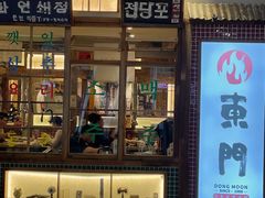 门面-東門韩国传统烤肉·韩国料理(银座直营店)
