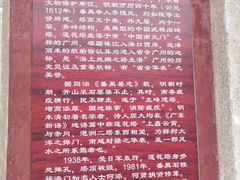 -广州莲花山旅游区