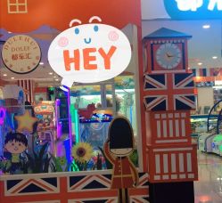 -都乐汇儿童乐园(莱蒙都会店)