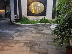 -浮何烤铺(桐梓林店)