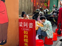 -梁阿婆廿年老牌扣肉糯米饭