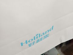 -好利来(八里庄店)