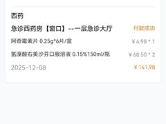 -首都医科大学附属北京友谊医院(西城院区)