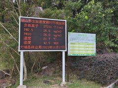 -梅州瑞山生态旅游度假村
