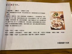 菜单-金生隆(六铺炕店)