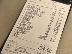 账单-東大方(海宁海昌路店)