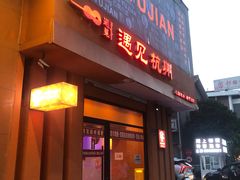 -夜火烤摊·东北烧烤酒场·老杨小黄鱼