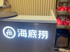 -海底捞火锅(金桥太茂商业广场店)