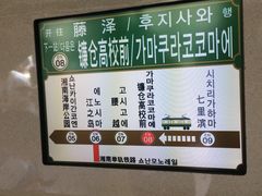 -灌篮高手动画打卡地