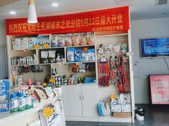-宠颐生宠物医院·犬猫全科·皮肤科(商业街店)