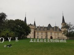 -北京张裕爱斐堡酒庄
