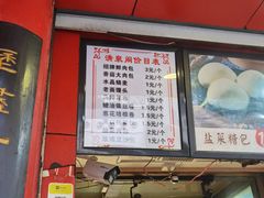 -清泉阁包子铺(中山路店)