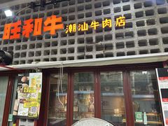-龙湖重庆时代天街
