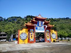 -丰都鬼城名山景区
