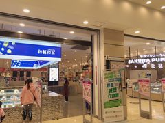 -永旺梦乐城(金银潭店)