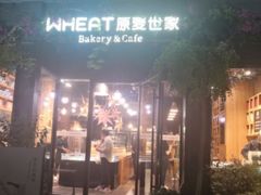 -原麦世家(莱蒙店)