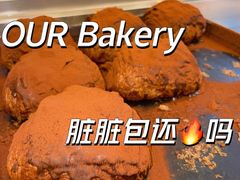 -OUR Bakery(三里屯太古里店)