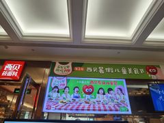 -西贝(大卫城店)