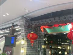 -老外婆(吾悦广场店)