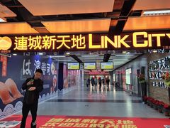 -连城·新天地(福华一路店)