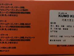 -KUMO KUMO甜品·冰淇淋(深圳壹方城店)