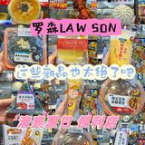 这期新品太绝了😋好多我爱吃的🥭🎂🍰