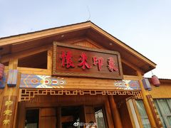 门面-怀来印象