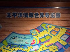 -太平洋海底世界