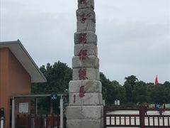 -中国扬子鳄村