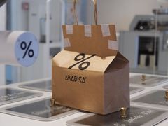 -% Arabica阿拉比卡咖啡(武汉天地店)