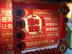 -7mall美食潮地标