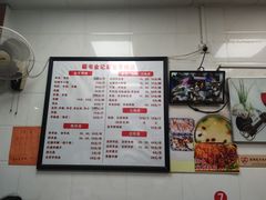 菜单-藏书金记家宝羊肉馆(黄河北路店)