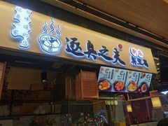 门面-逐豆匠(望京店)