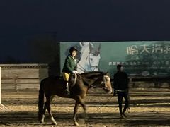 -松声马术俱乐部