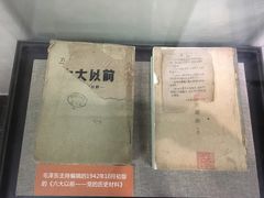-韶山毛泽东图书馆