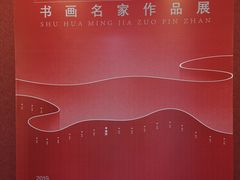 -江苏省美术馆(长江路新馆)