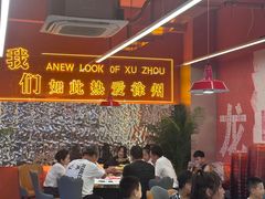 -王钵宴遇王龙虾烧烤旗舰店(中山北路店)