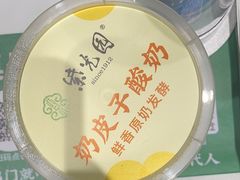 -紫光园(创始店)