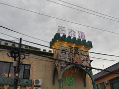 -新疆那拉提国家旅游度假区