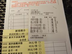 账单-新兴·金羊座·粤菜点心(乐峰店)
