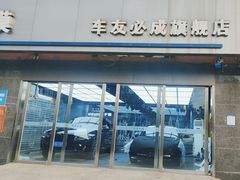 -车友必成·3M汽车贴膜/隐形车衣/改色膜(成都店)